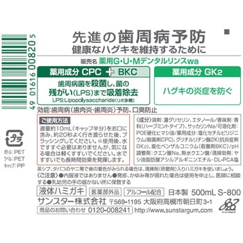 GUMデンタルリンス サンスター