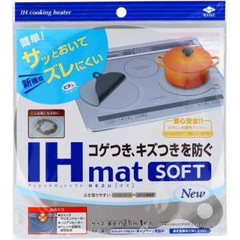 IHマットSOFT 東洋アルミエコープロダクツ