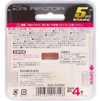 KAI 5枚刃 貝印
