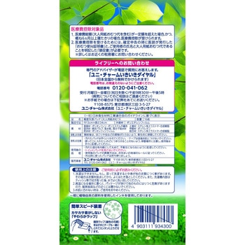 ライフリー さわやかパッド  ジャンボパック ユニ・チャーム