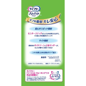 ライフリー さわやかパッド  ジャンボパック ユニ・チャーム