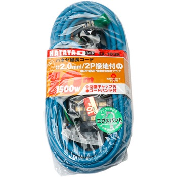 延長コード接地付 ハタヤリミテッド