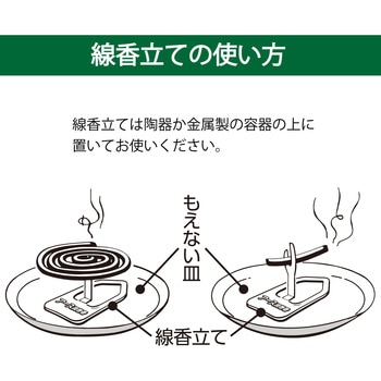 アース渦巻香 缶入 アース製薬