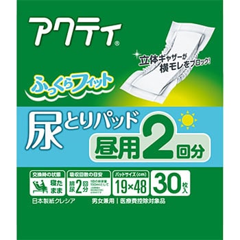 アクティ尿とりパッド 昼用 日本製紙クレシア 吸収量おしっこ約2回分 - 【通販モノタロウ】