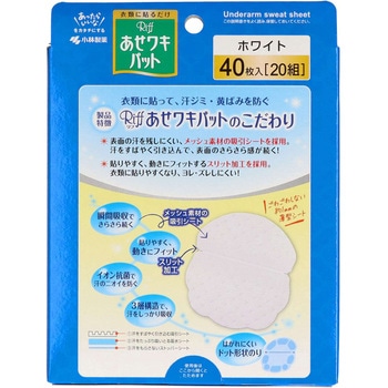 あせワキパットRiff 小林製薬