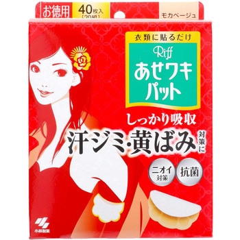 あせワキパットRiff 小林製薬