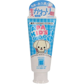 アパガード アパキッズ サンギ