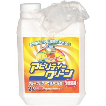 アビリティークリーン 友和