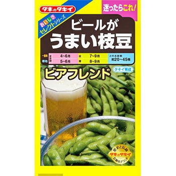 Aed150 タネ おいしさセレクト ビールがうまい枝豆 ビアフレンド 1袋 50ml 5袋 タキイ種苗 通販サイトmonotaro 0405