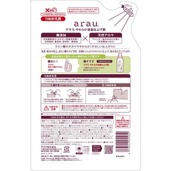 アラウ．衣類のなめらか仕上げ 詰替え用 SARAYA(サラヤ)