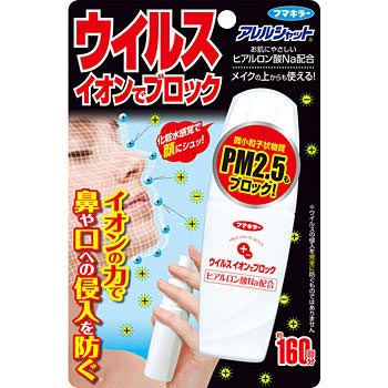 アレルシャットウィルスイオンでブロック 1個(50mL) フマキラー 【通販