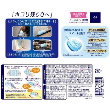 ウェーブ共通取り替えシート ユニ・チャーム