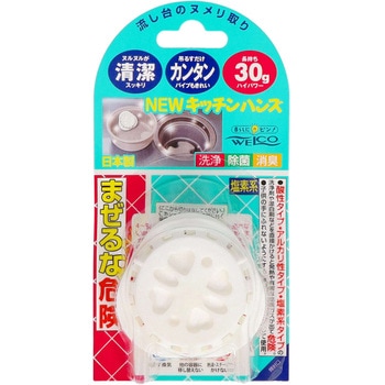 ウェルコNEWキッチンハンズ台紙付き ウエ・ルコ