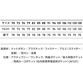 ALTimate Force AF106 制電ソフトライトツイル ワンタックワークパンツ アルトコーポレーション