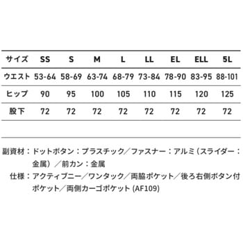 ALTimate Force WOMENS AF109 制電ソフトライトツイル ワンタックカーゴパンツ アルトコーポレーション