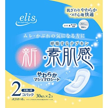 エリス新・素肌感 ふつう 1セット(30枚×2個) エリエール 【通販サイト