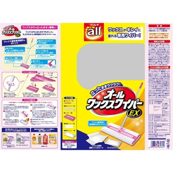オールワックスワイパーEX リンレイ