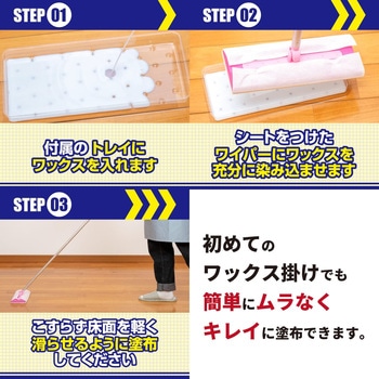 オールワックスワイパーEX リンレイ