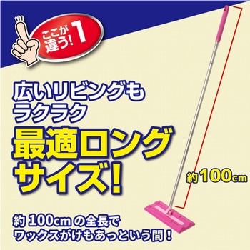 オールワックスワイパーEX リンレイ