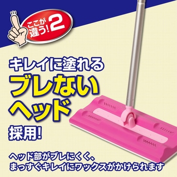 オールワックスワイパーEX リンレイ