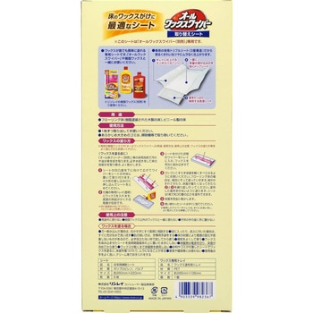 オールワックスワイパー取り替えシート リンレイ