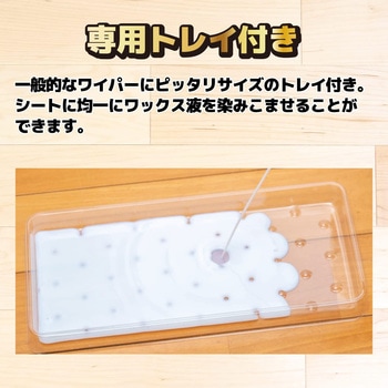 オールワックスワイパー取り替えシート リンレイ