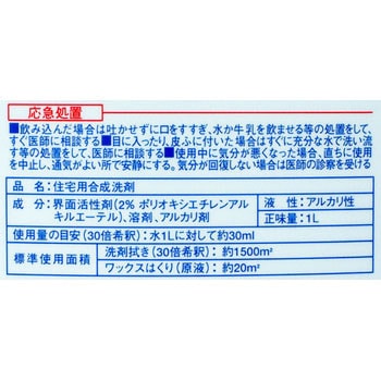オール床クリーナー リンレイ
