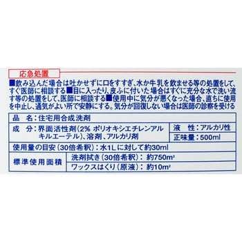 オール床クリーナー リンレイ