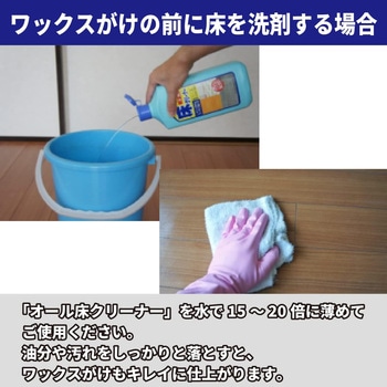 オール床クリーナー リンレイ