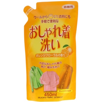 おしゃれ着洗い オレンジオイル配合 ロケット石鹸