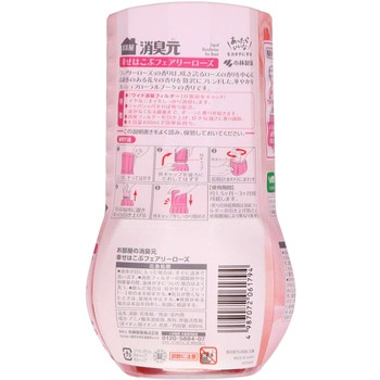 お部屋の消臭元 小林製薬