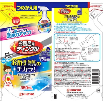 お風呂用ティンクルすすぎ節水タイプ - 金鳥(KINCHO)