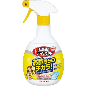 お風呂用ティンクルすすぎ節水タイプ 金鳥(KINCHO)