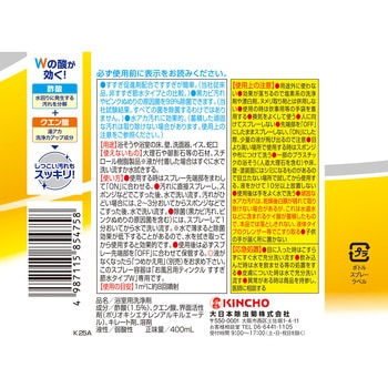 お風呂用ティンクルすすぎ節水タイプ - 金鳥(KINCHO)