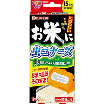 お米に虫コナーズ