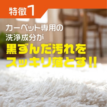カーペットシャンプーダニよけ リンレイ