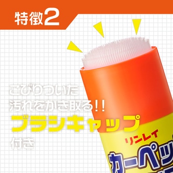 カーペットシャンプーダニよけ リンレイ