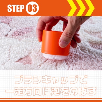 カーペットシャンプーダニよけ リンレイ