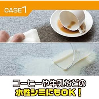 カーペットの簡単染み取り リンレイ
