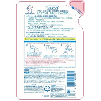 カウブランド無添加泡のハンドソープ 牛乳石鹸共進社