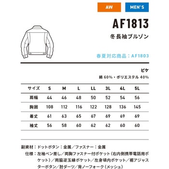 A-FORCE AF-1813 ピケ織り 長袖ブルゾン アルトコーポレーション