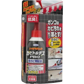 カビトルデスPRO UYEKI