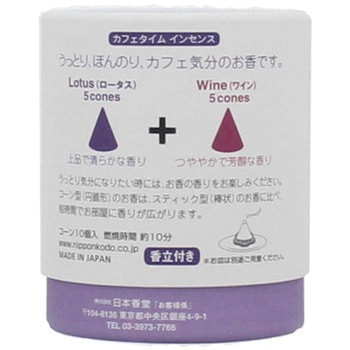 カフェタイムインセンス 日本香堂