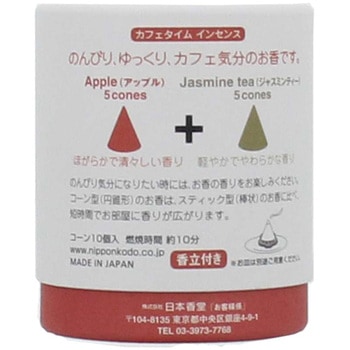 カフェタイムインセンス 日本香堂
