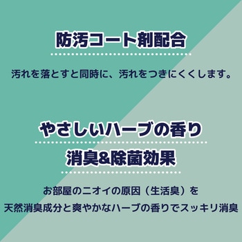 かべ紙クリーナー&コート - リンレイ