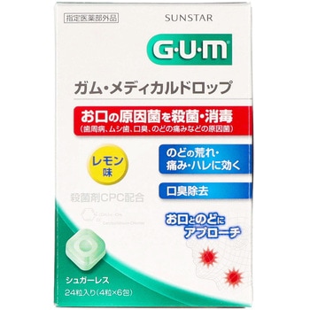 ガム・メディカルドロップ サンスター