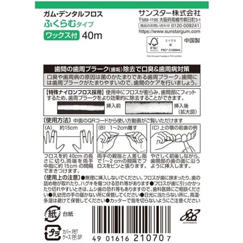 ガムケアデンタルフロス サンスター