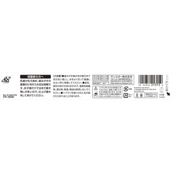 ガムデンタルブラシこども#76 サンスター