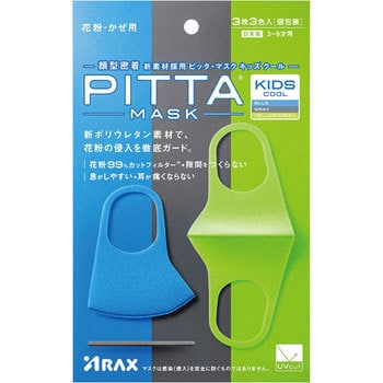 Cool Pitta Mask Kids 1個 3枚 アラクス Arax 通販サイトmonotaro 6312