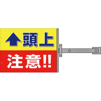 スイング標識金具付 グリーンクロス